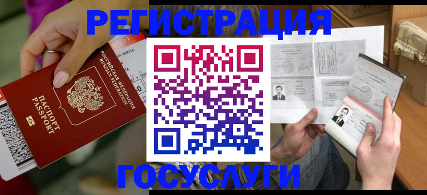 прописка 2025 в Альметьевске