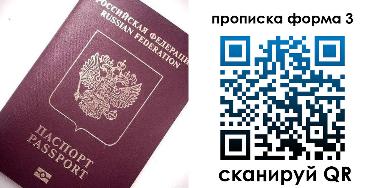 прописка регистрация в Альметьевске