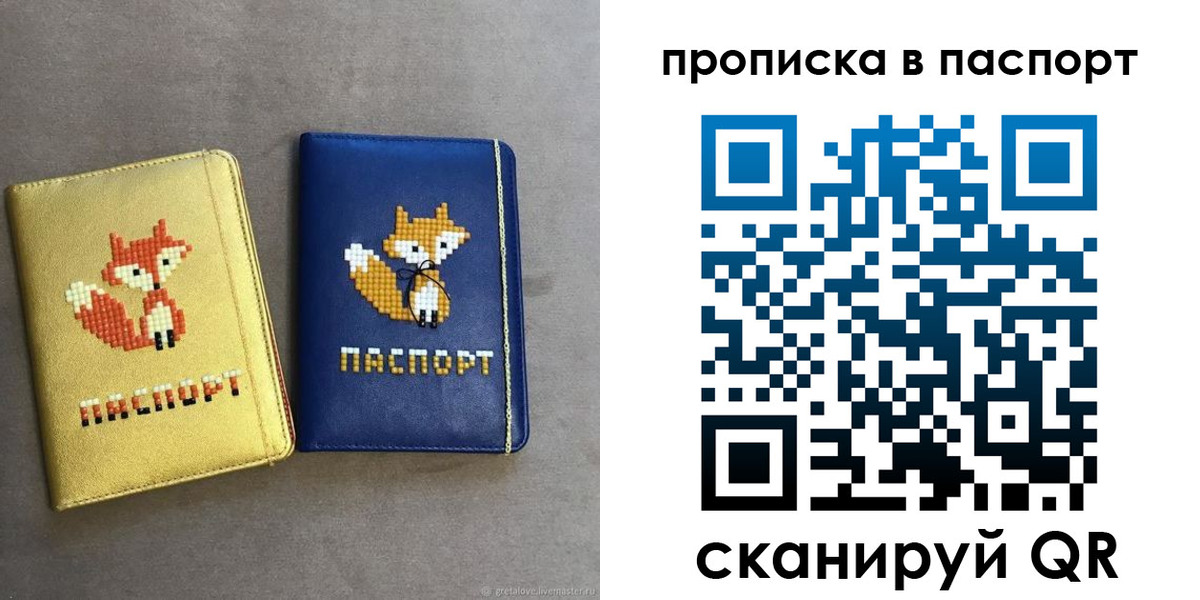 временная регистрация в квартире в Альметьевске
