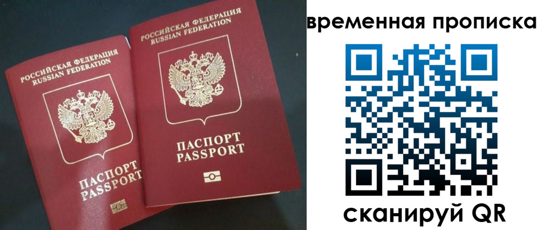 временная регистрация в Альметьевске