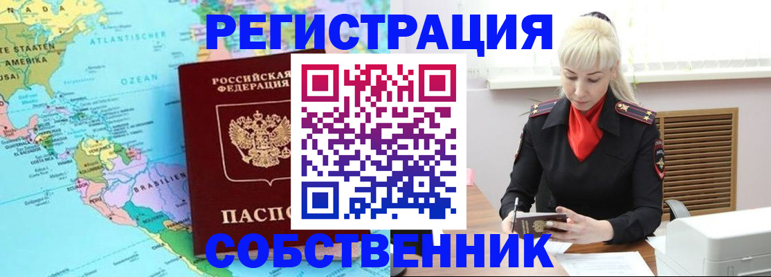 прописка 2025 в Альметьевске