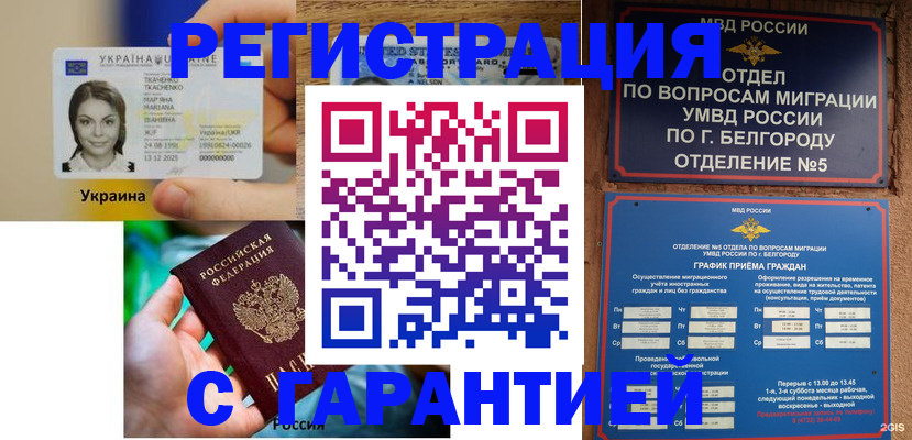 прописка иностранных граждан в Альметьевске