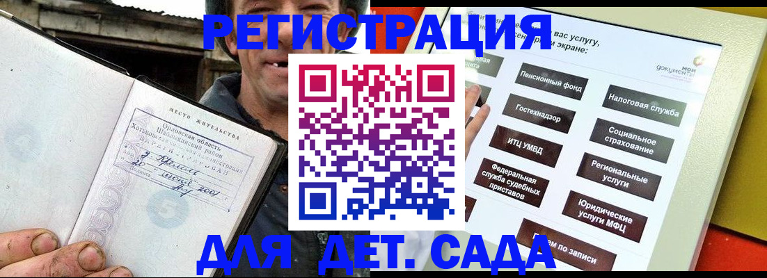 прописка законно в Альметьевске