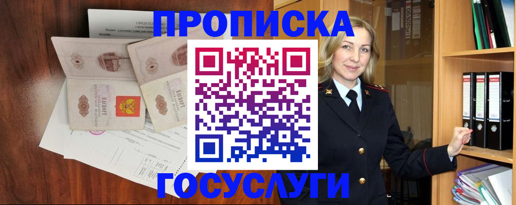 временная регистрация законно в Альметьевске