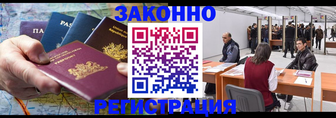временная прописка в Альметьевске