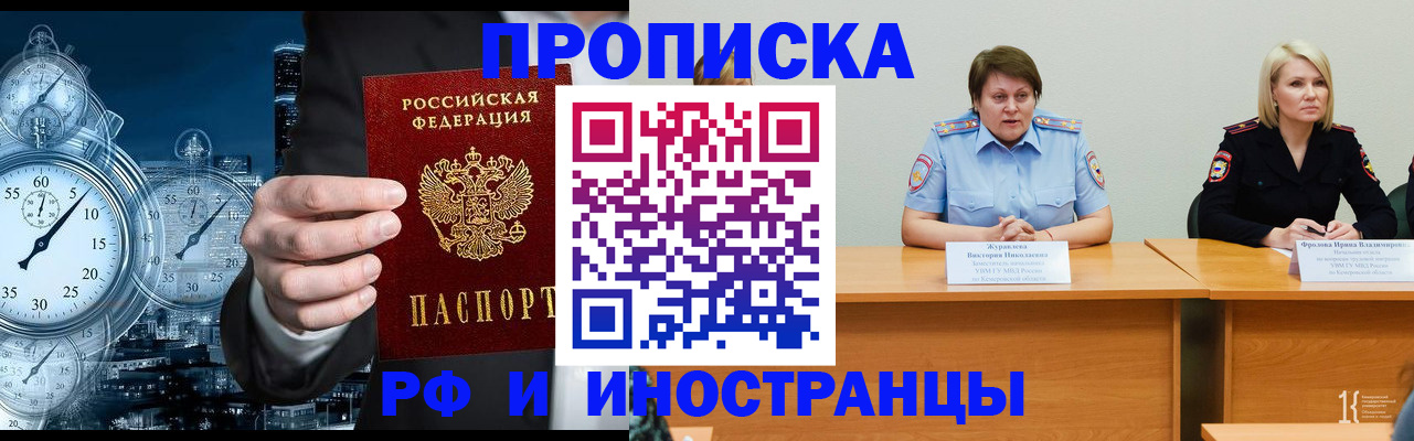 временная регистрация купить в Альметьевске