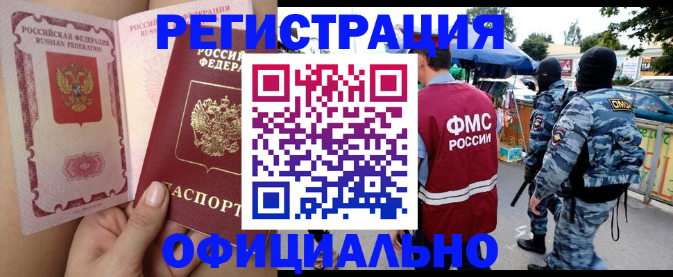 временная регистрация для школы в Альметьевске
