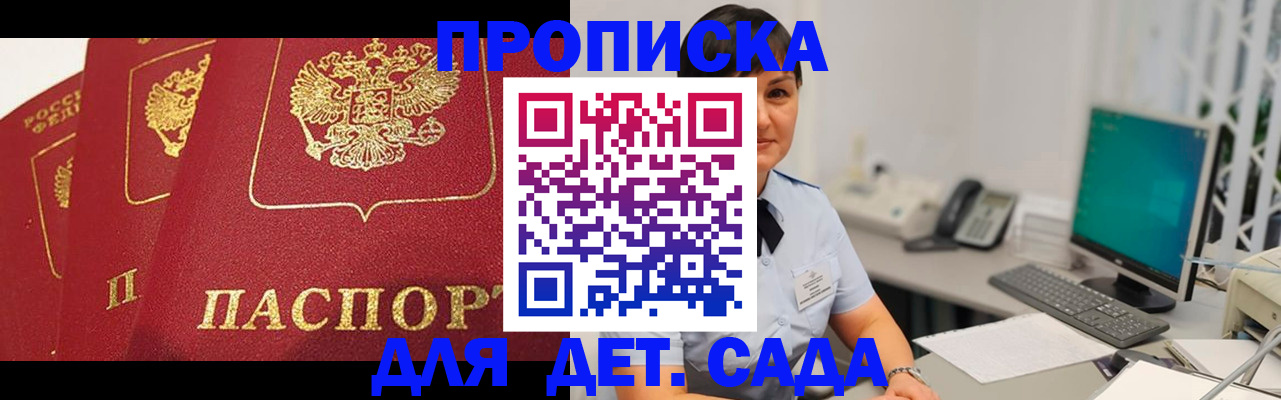 прописка иностранных граждан в Альметьевске